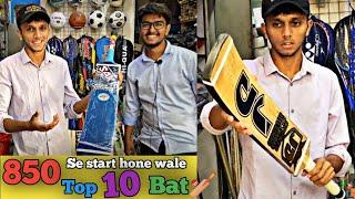 Best 10 Tennis Cricket bats | Top 10 tape ball bats for purchase | Sikandar umar sports