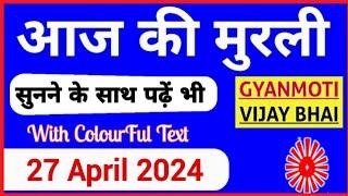 27 April 2024 murli/ Aaj ki Murli with Text/ आज की मुरली/ 27-04-2024/ Today Murli