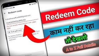 You Have Already Redeemed that Code | Redeem Code Kam Nahi kar Raha hai | Redeem Code Problem