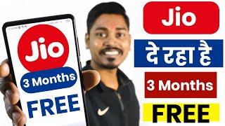 Jio 3 Months FREE | Jio Cadbury Dessert Corner Offer | FREE 3 Month Jio Recharge 2023