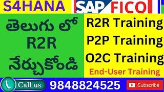 sap fi endures course content details Telegu || sap end-user course - S4HANA TRAINING IN TELUGU