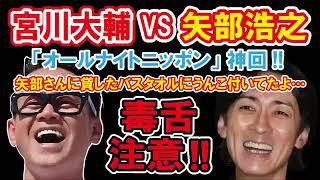 矢部浩之も岡村隆史に負けずハゲてきた？！ ナイナイコンビの悩みにアンサーはあるのか？