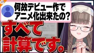 【必見】高校生で漫画家デビューした頃から戦略立てが上手かった佃煮のりお【#魁たまき塾 #のりお懺悔室】