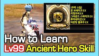 How to Learn Lv99 Ancient Hero Skill / Dragon Nest Korea (2023 June)