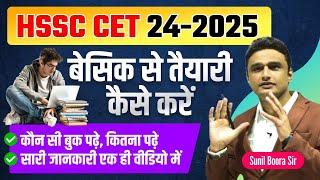 hssc new cet 2024 best strategy by Sunil Boora Sir #hssccet #cet #hsscexam #hsscgk #studymantra #hp