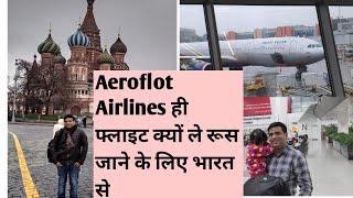 Why Aeroflot Is Best Airline Flight From Delhi To Moscow||Delhi To Moscow Best Flight||