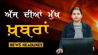Headlines | ਸੁਰਖ਼ੀਆਂ | Punjab | India | World | 01 March 2024 | The Khalas TV