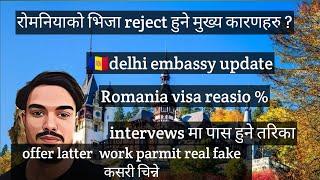 Romania को भिजा reject हुने मुख्य कारणहरु || visa reasio embassy update || @parbhas1M