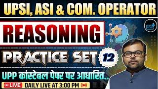 Reasoning Practice Set 12 Based On UPP Paper For UPSI /ASI UPP Computer Operator