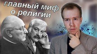 ПРАМОНОТЕИЗМ - главный МИФ в религиоведении! Полный разбор. Никита Образцов.