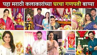 पहा मराठी कलाकारांच्या घरचा गणपती बाप्पा| marathi actor and actress ganpati bappa| star pravah