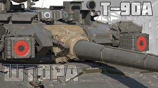 КИБЕРспортивный ОБЗОР на Т-90А в 2024 году | WAR THUNDER