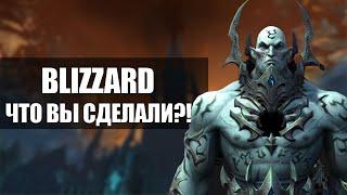 WORLD OF WARCRAFT SHADOWLANDS - BLIZZARD, ЧТО ВЫ СДЕЛАЛИ?!