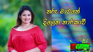 Amila Nadeeshani | Sahara Flash | Sperstars | Bopitiya