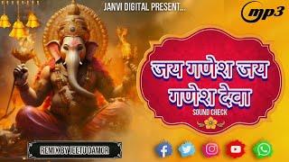 JAI GANESH JAI GANESH DEVA  SOUND CHECK  GANESH CHATURTHI 2024 GUJARATI SONG GANPATI 2024 #ganesh