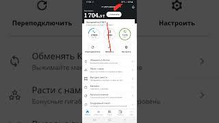 Теле 2 қосымшасынан қалай шығады