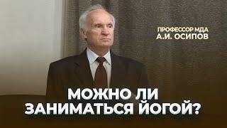 Можно ли заниматься йогой? / А.И. Осипов