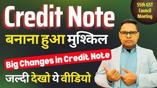 Big Changes in Credit Note in GST | 55th GST Council Meeting