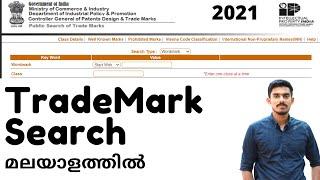 How to Search Trademark In Malayalam