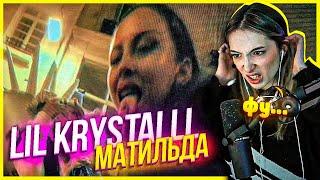 ГЕНСУХА СЛУШАЕТ LIL KRYSTALLL - МАТИЛЬДА