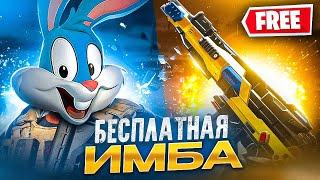 НОВАЯ БЕСПЛАТНАЯ ЛЕГА НА М4 В CALL OF DUTY MOBILE  | tiny toon codm