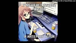 sold  cupsize + madk1d + alternative rock type beat "интернет герой" [prod. swkillmee]