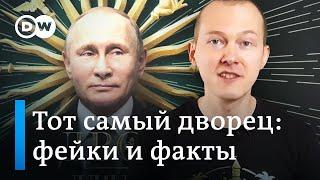 Как врут о "дворце для Путина": только факты о резиденции под Геленджиком #Пересмотр