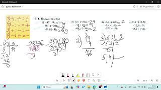 6 сынып математика 511 есептің шығарылуы мен түсіндірілуі