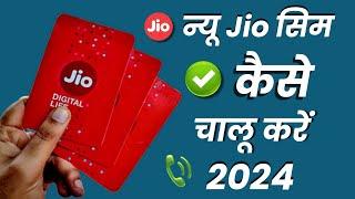 How To Activate Jio Sim 2024 / How To Activate New Jio Sim / Jio Sim Activation Process