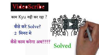 VideoScribe Not Working | Problem Solved |