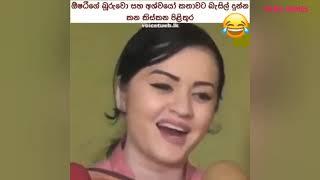 Meme Athal Sinhala | Funny MeMes | SL MEME Review 001 #2021