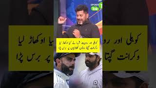 Vikrant Gupta angry reaction on virat kohli and Rohit Sharma #shorts