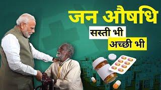 How PM Bharatiya Janaushadhi Pariyojana is saving in thousands for citizens on medicines!