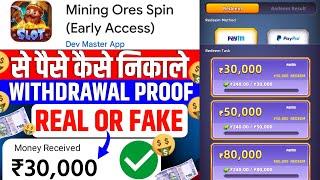 Mining Ores Spin App Real Or Fake | Mining Ores Spin Game Withdrawal |Se Paise Kaise Nikale | Review