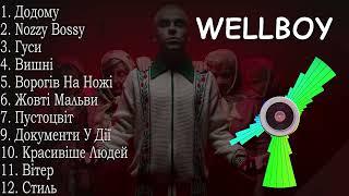 Wellboy всі пісні | Wellboy все песни