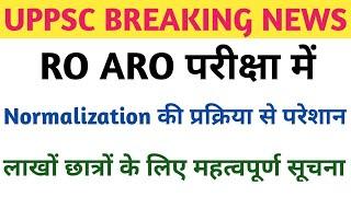 UPPSC RO ARO 2023 महत्वपूर्ण सूचना 