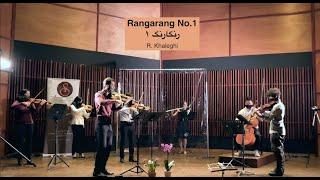 SARV Strings: Rangarang No. 1 - رنگارنگ  ۱ استاد خالقی