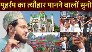 Muharram kyon manaya jata hai muhharam special video by maulana jarjis ansari