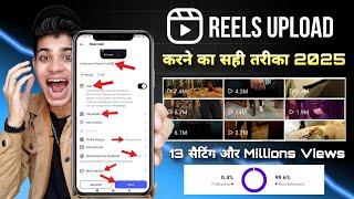 Instagram reels viral kaise kare 2024 / How to viral Reels on Instagram / Reels upload All setting️