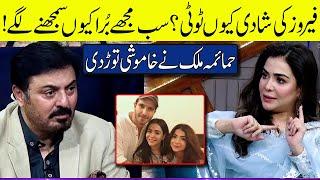 Humaima Malick Breaks her Silence on Her Brother Feroze Khan's Divorce | G Sarkar with Nauman Ijaz