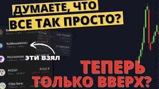 Зачем ТЯНУТ рынок? Что будет в октябре? Акции, экономика, валюта, экономика