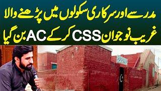 Madrasa or Govt. Schools Me Parhne Wala Ghareeb Naujawan CSS Kar Ke Assistant Commissioner Bun Gia