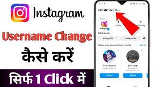 Change Username of instagram | instagram username kaise change kare 2024