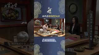 林熙蕾維持體態秘訣 #shorts