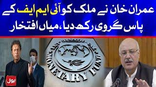 PM Imran Khan mortgaged country to IMF, Mian Iftikhar | BOL News