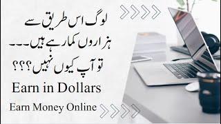 Earn Money Online $10 A Day | Earn Money Online Without Investment | Earn Money Online 2022 | 2023