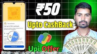 G-Pay Cashback Offer || Google pay Cashback Offer Today || Google Pay New Scan & Pay offer