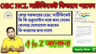 Obc Ncl Certificate Apply In West Bengal, How To Apply For Central OBC Certificate, OBC NCL Format