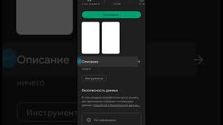 опасный вирус в google play