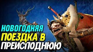 Праздничное событие и скидки на Diablo 4